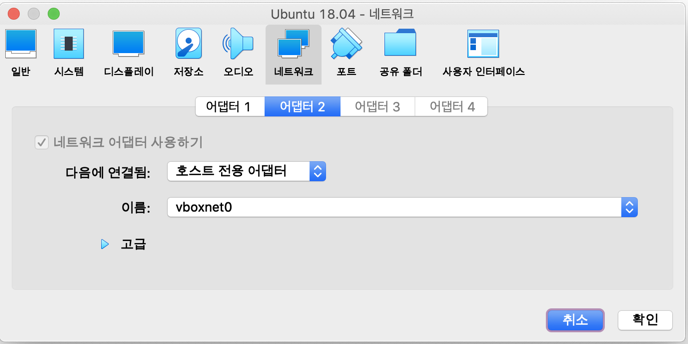 2020-03-26-mac-버추얼박스-virtualbox-에-설치된-우분투-ubuntu-맥-터미널에서-접속하기-image-4
